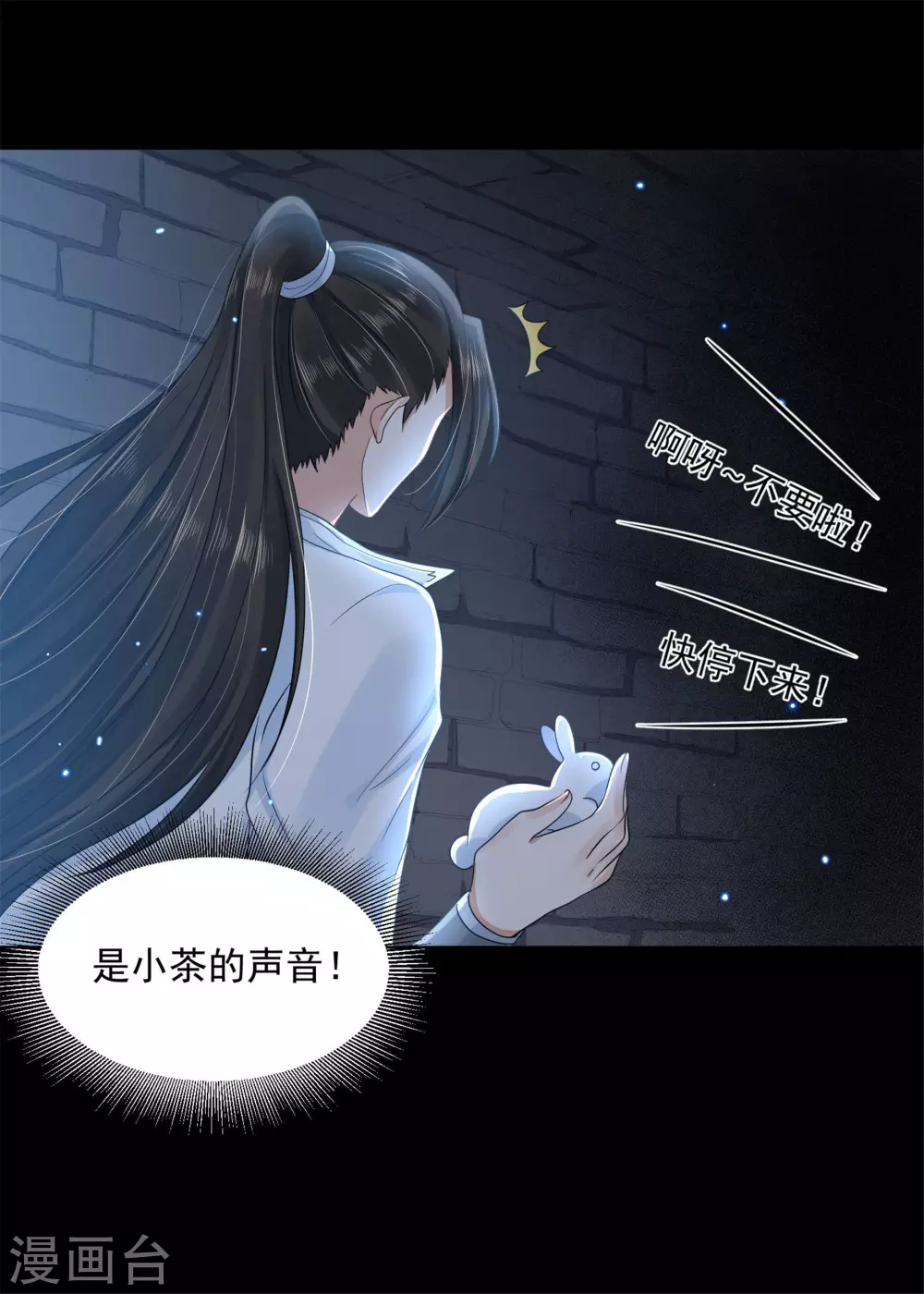 65 万花阁阁主-第67话