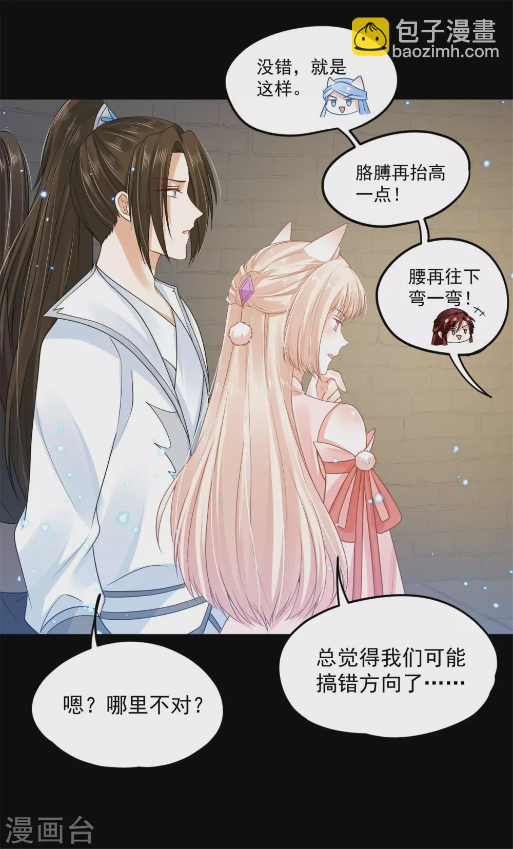 65 万花阁阁主-第67话