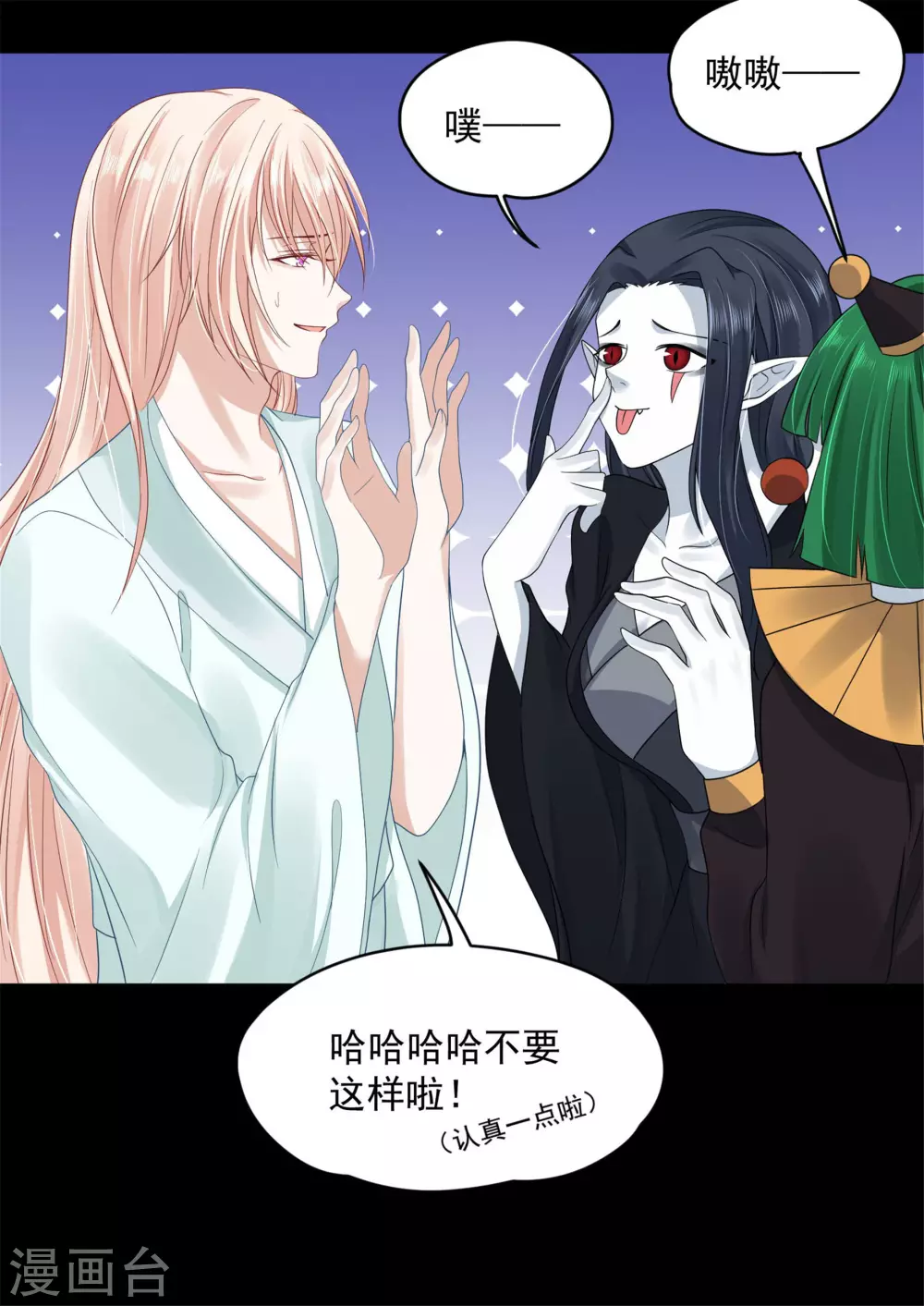 65 万花阁阁主-第67话