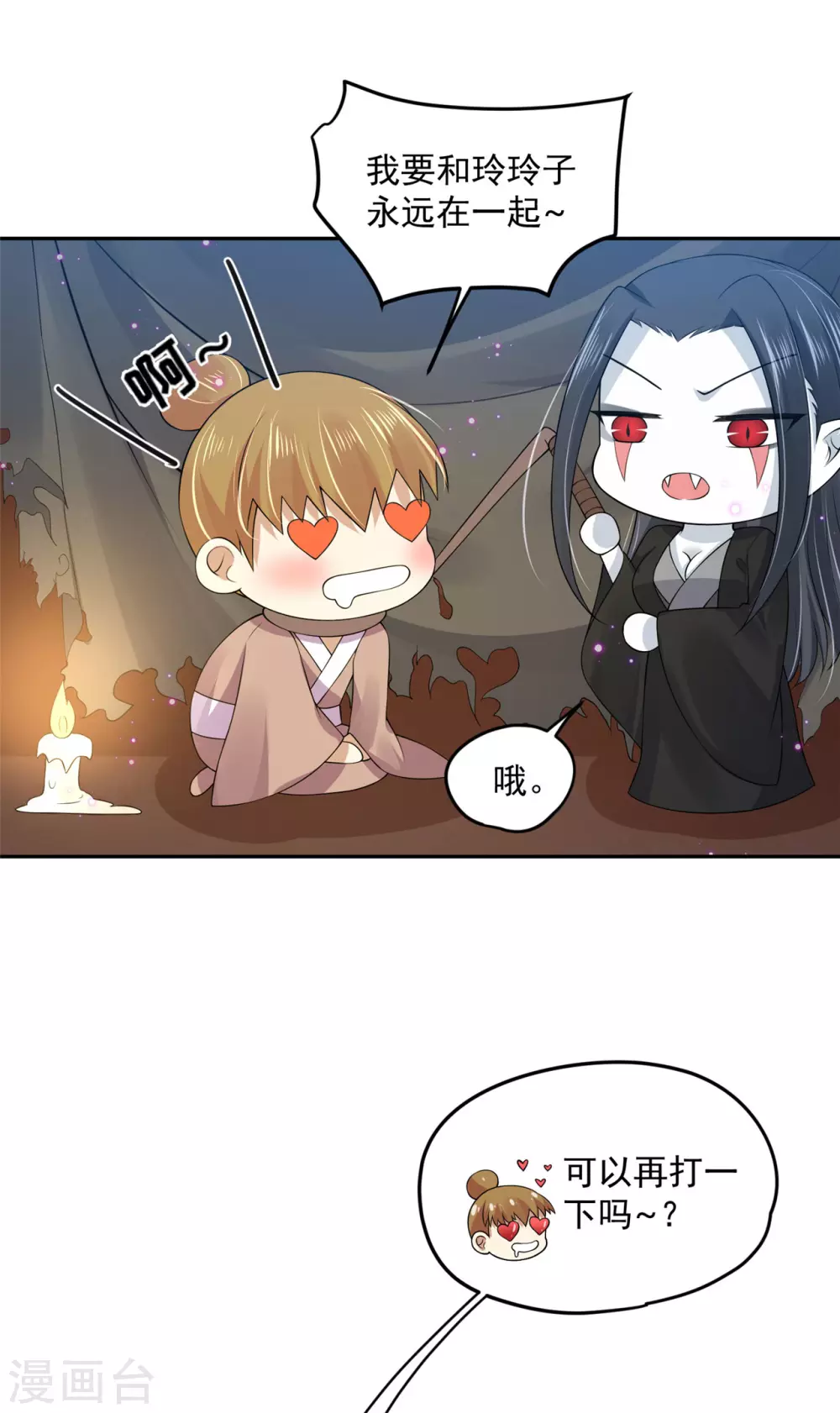 67 男人都是蠢货-第69话