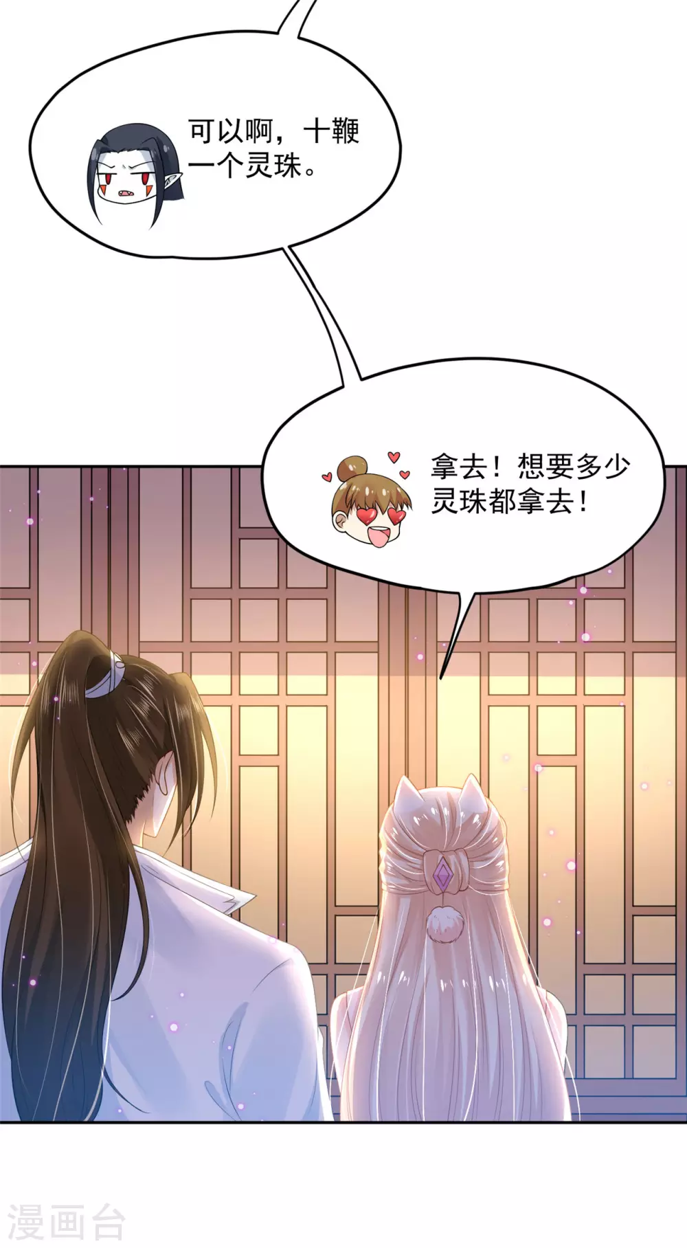 67 男人都是蠢货-第69话
