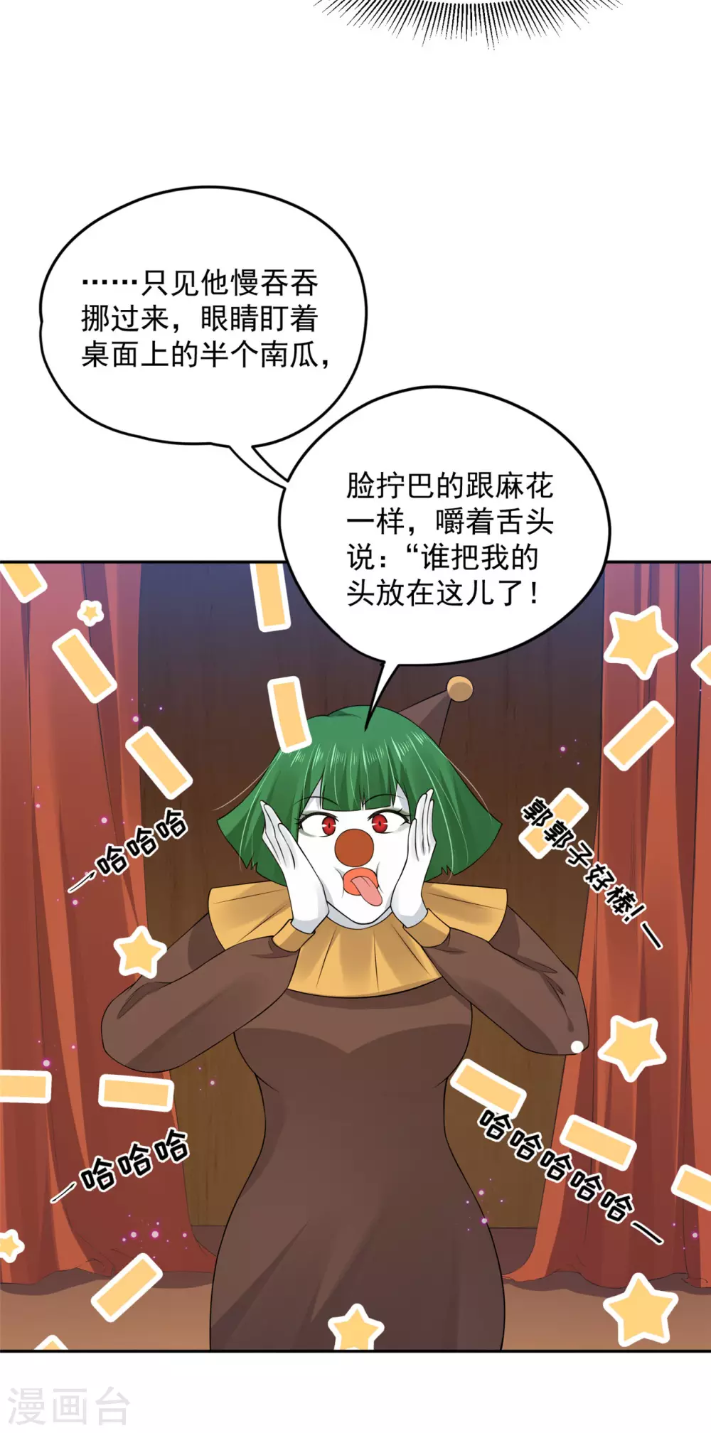 67 男人都是蠢货-第69话