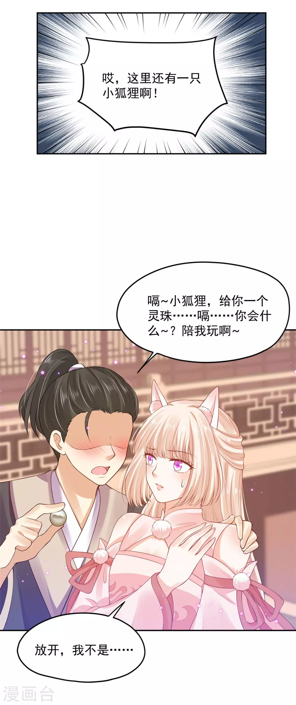 67 男人都是蠢货-第69话