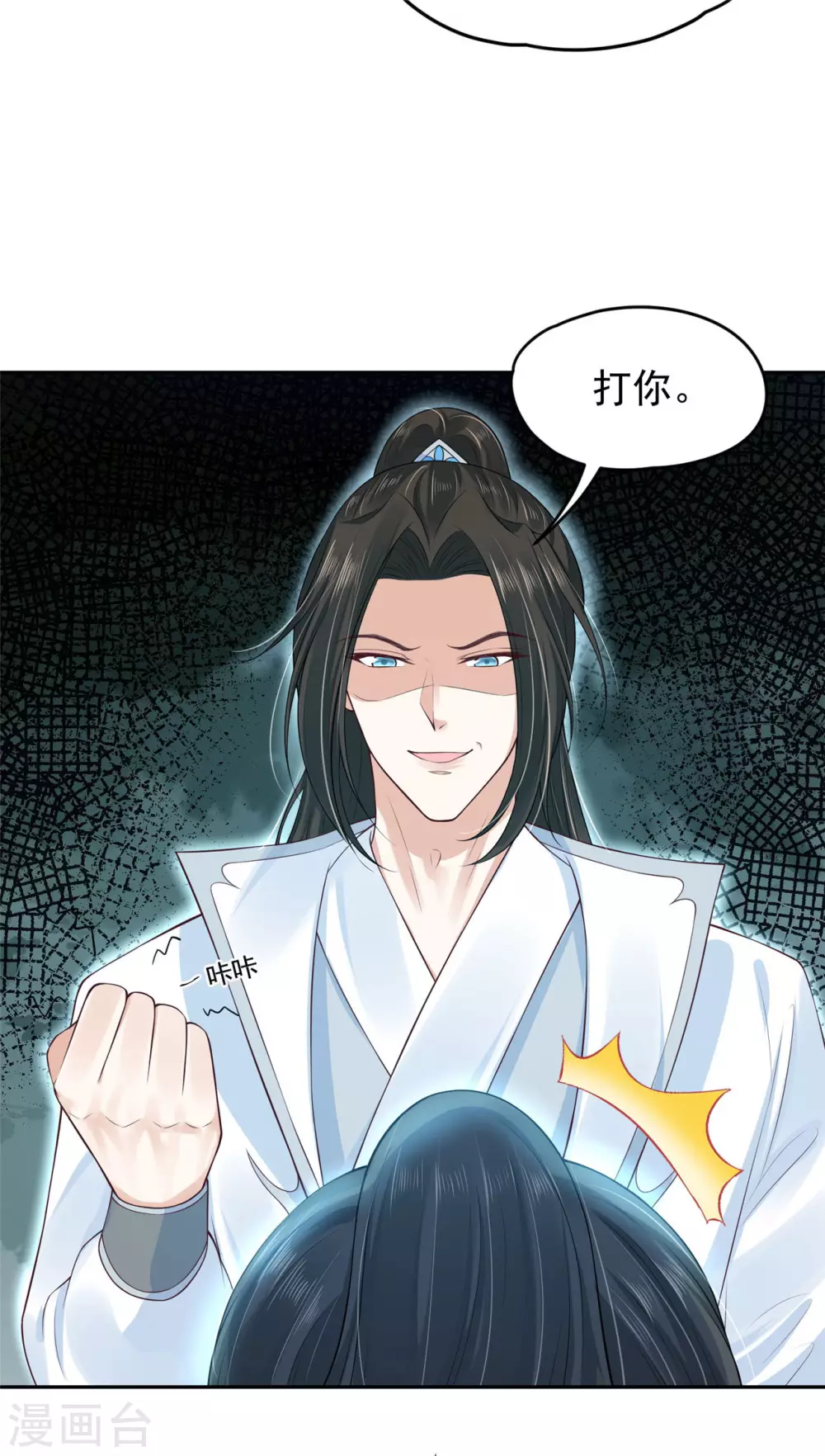 67 男人都是蠢货-第69话