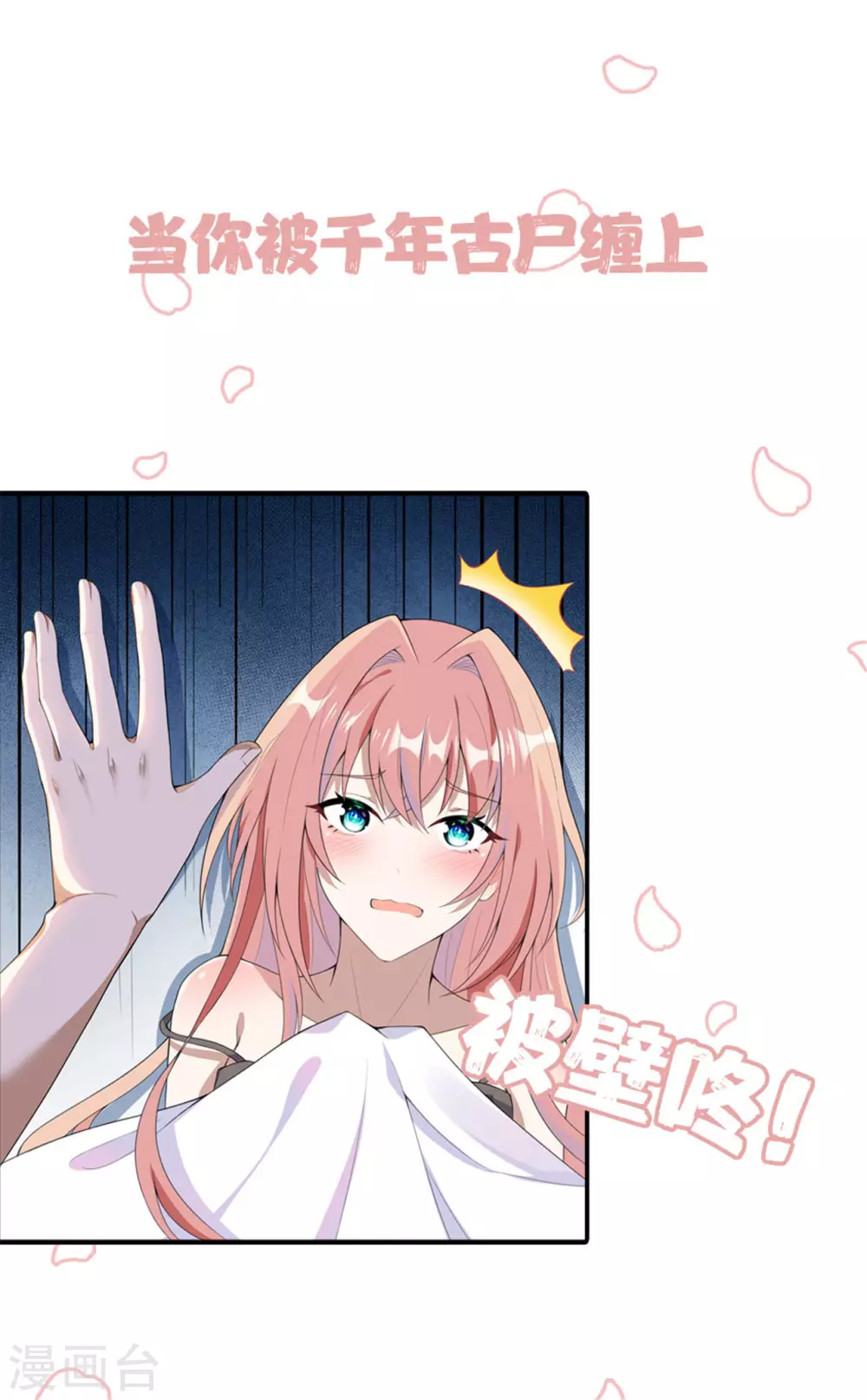 67 男人都是蠢货-第69话