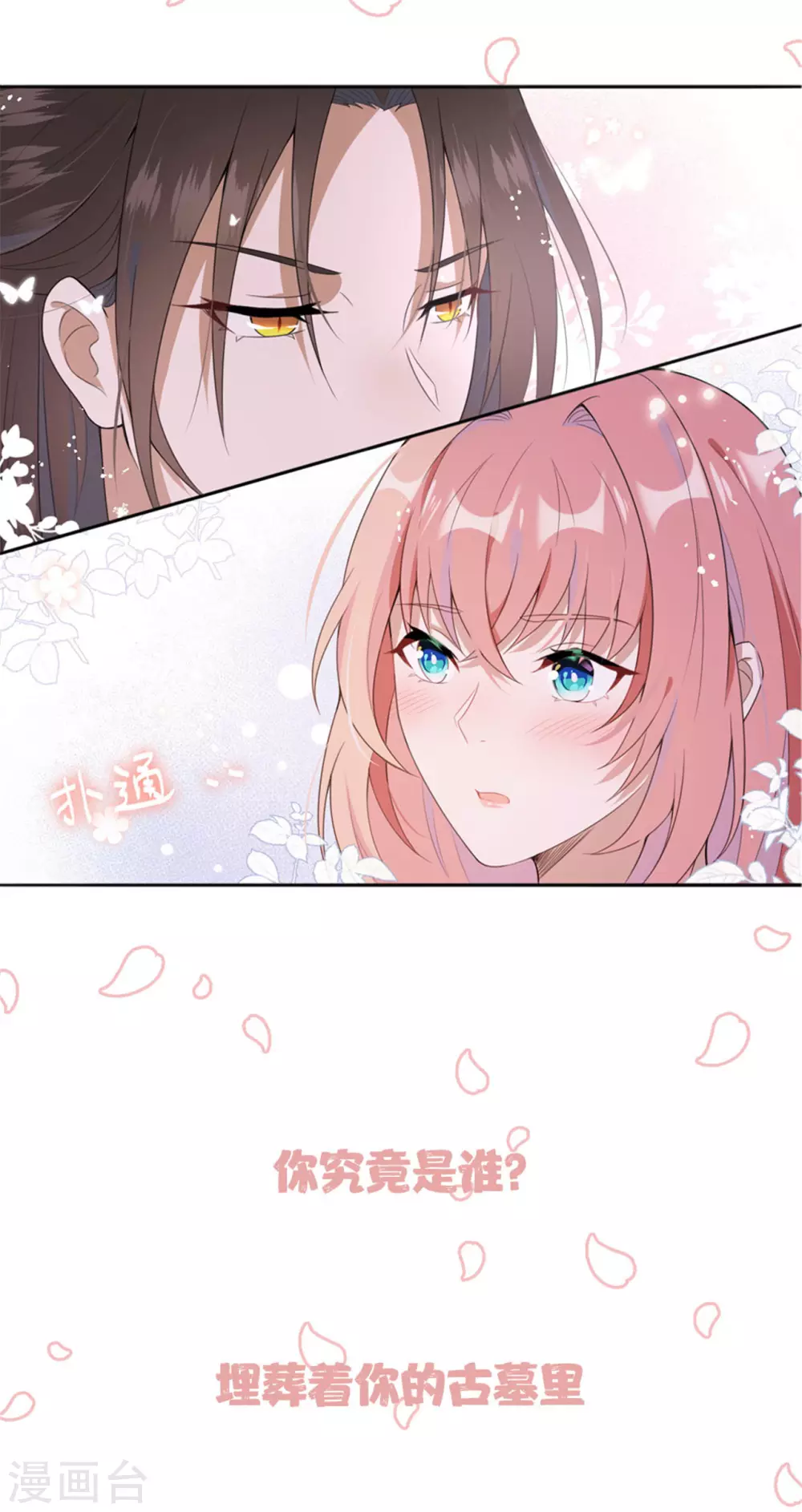 67 男人都是蠢货-第69话