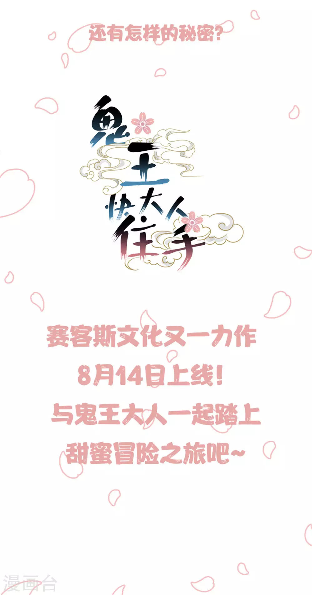 67 男人都是蠢货-第69话