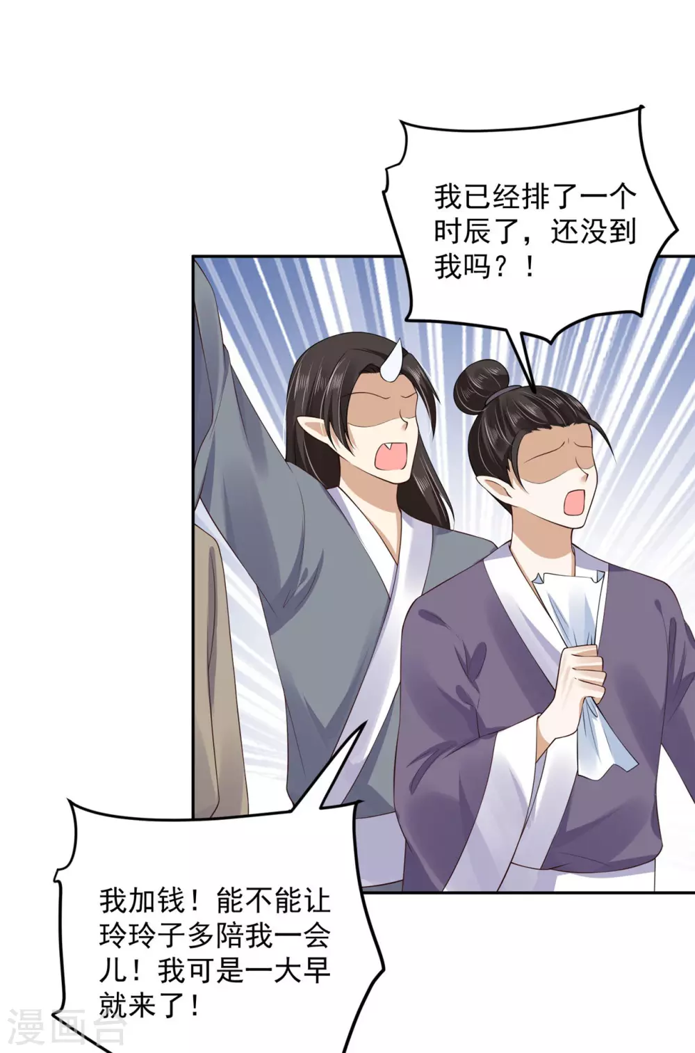 67 男人都是蠢货-第69话