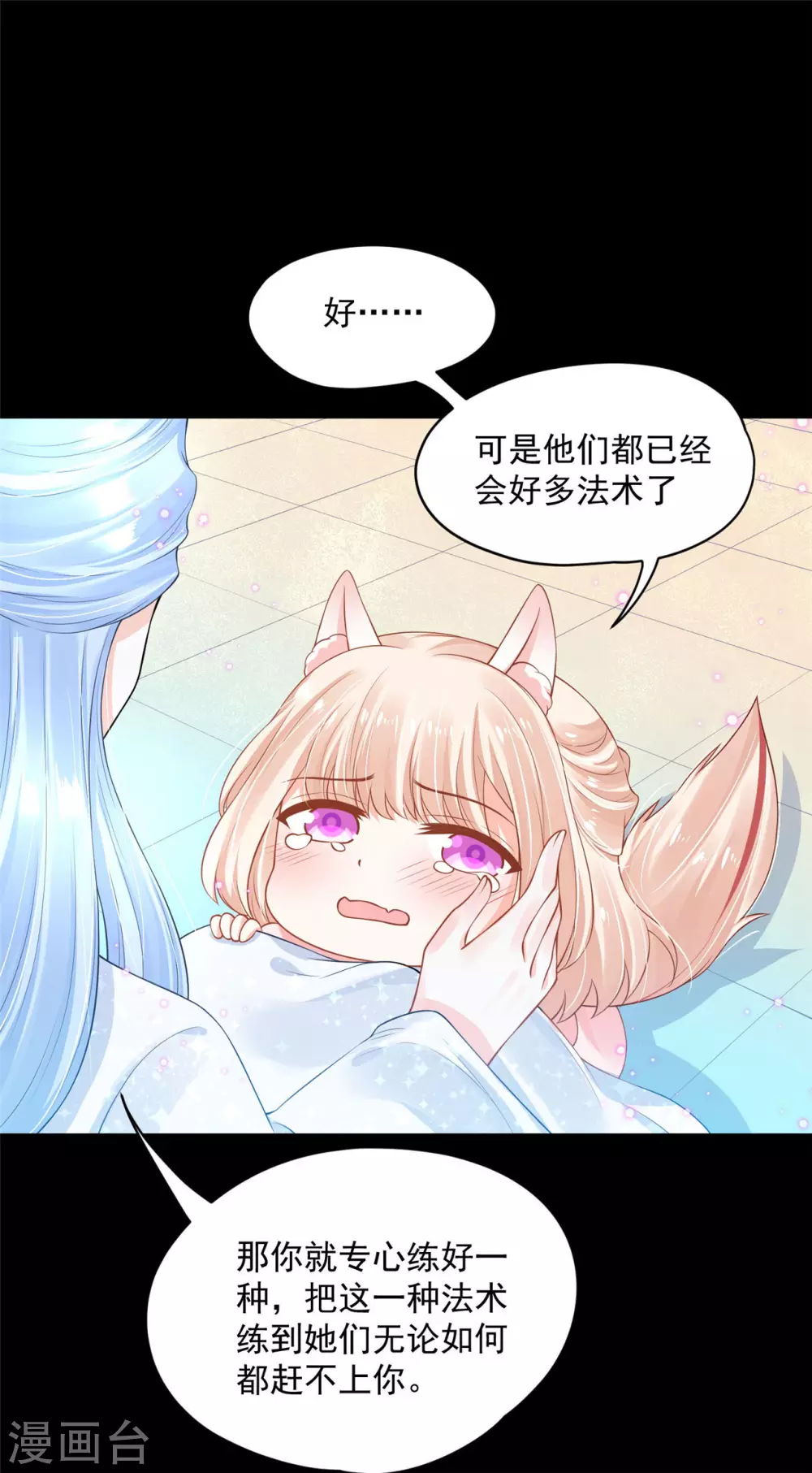 69 因为你长得好看！-第71话