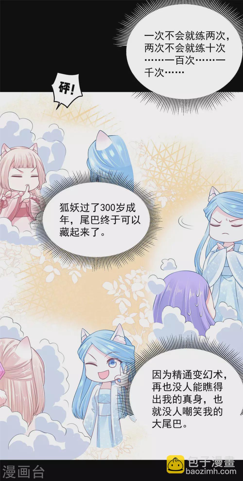 69 因为你长得好看！-第71话