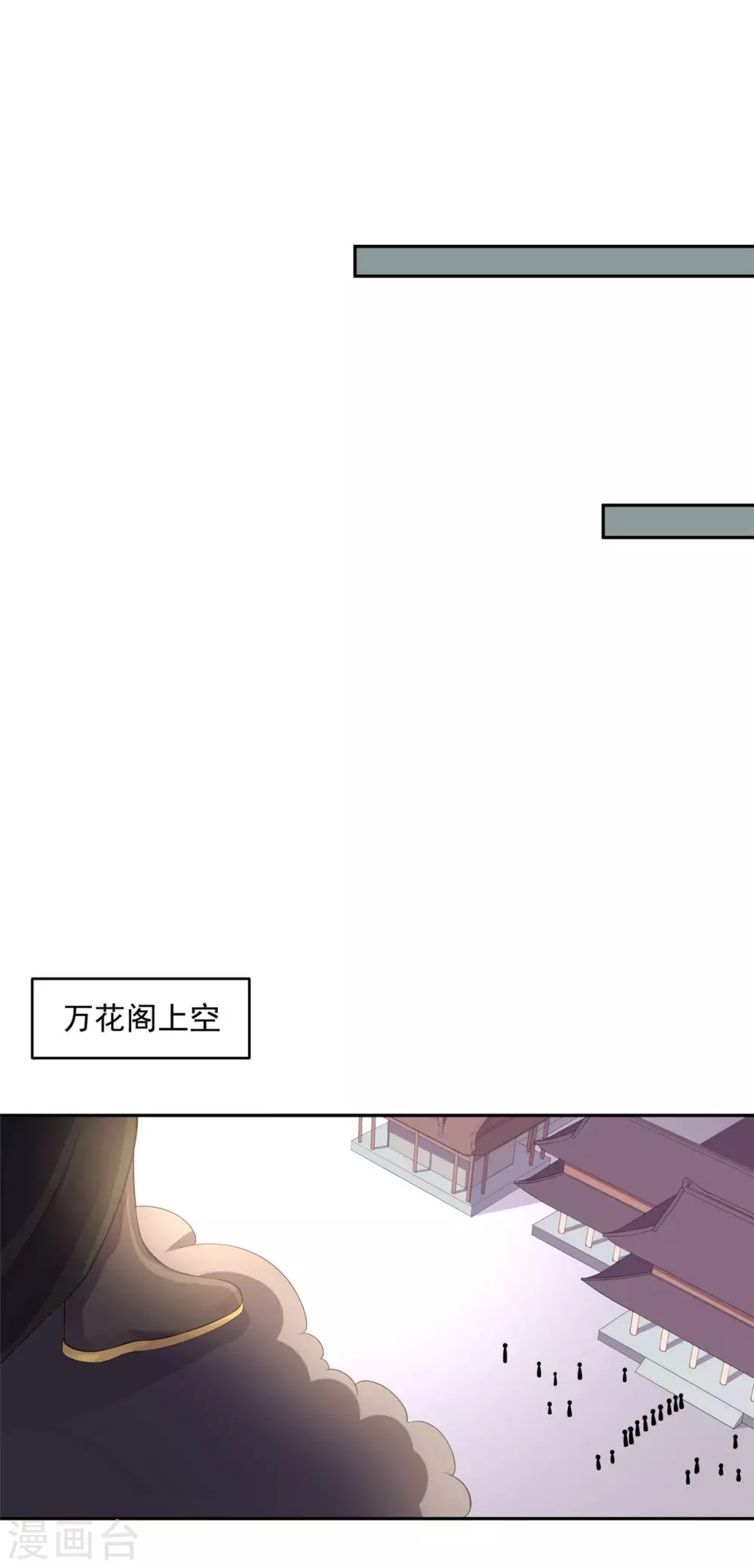 69 因为你长得好看！-第71话