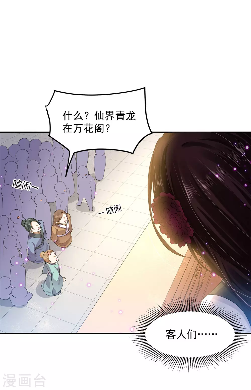 69 因为你长得好看！-第71话