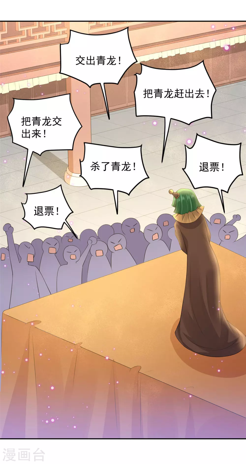 69 因为你长得好看！-第71话
