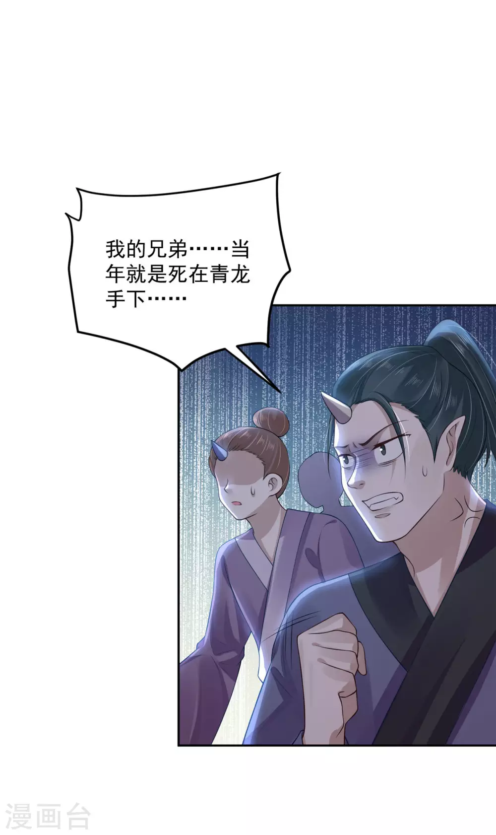 69 因为你长得好看！-第71话