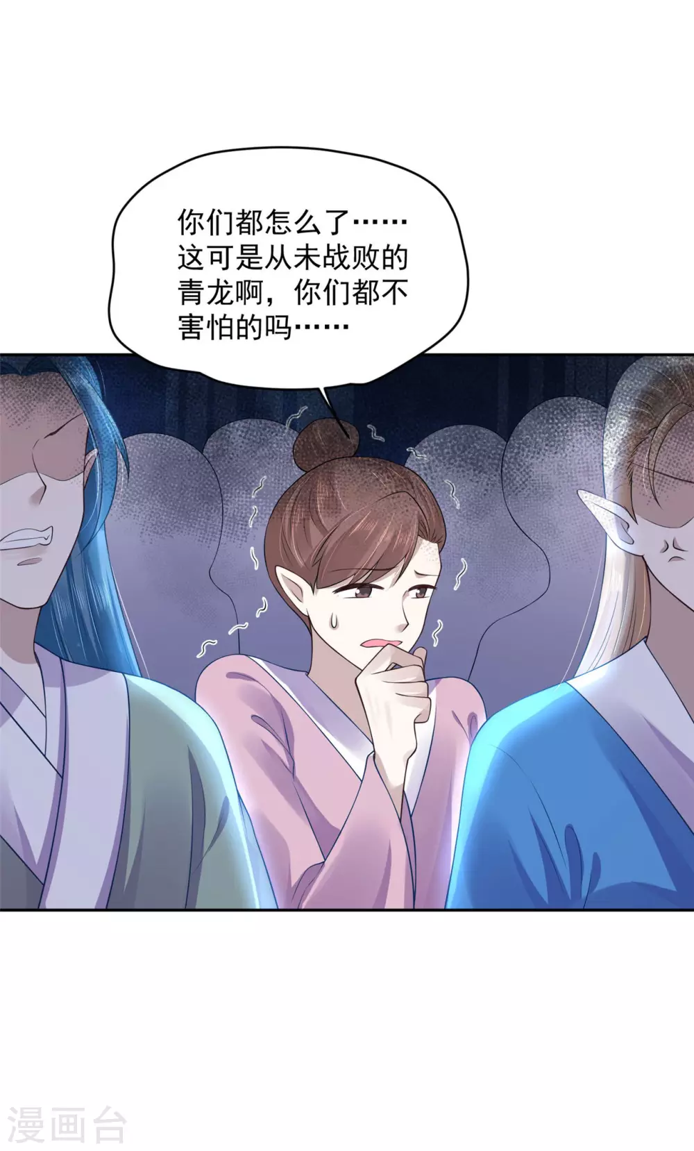 69 因为你长得好看！-第71话