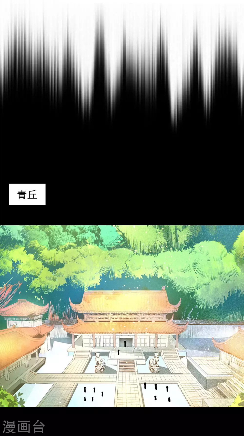 69 因为你长得好看！-第71话