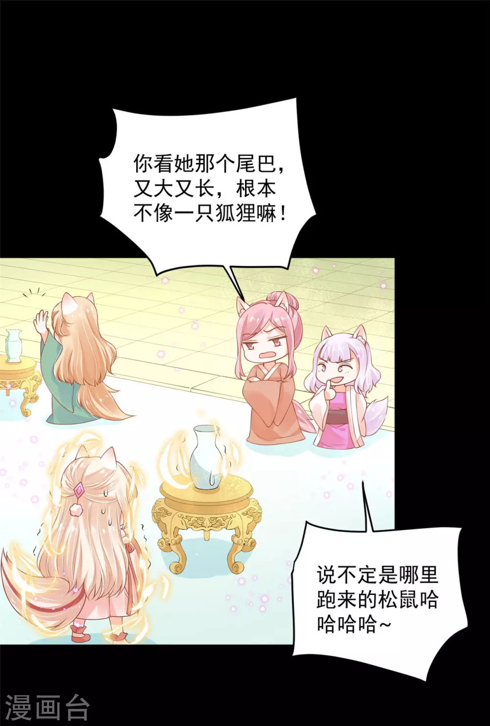 69 因为你长得好看！-第71话