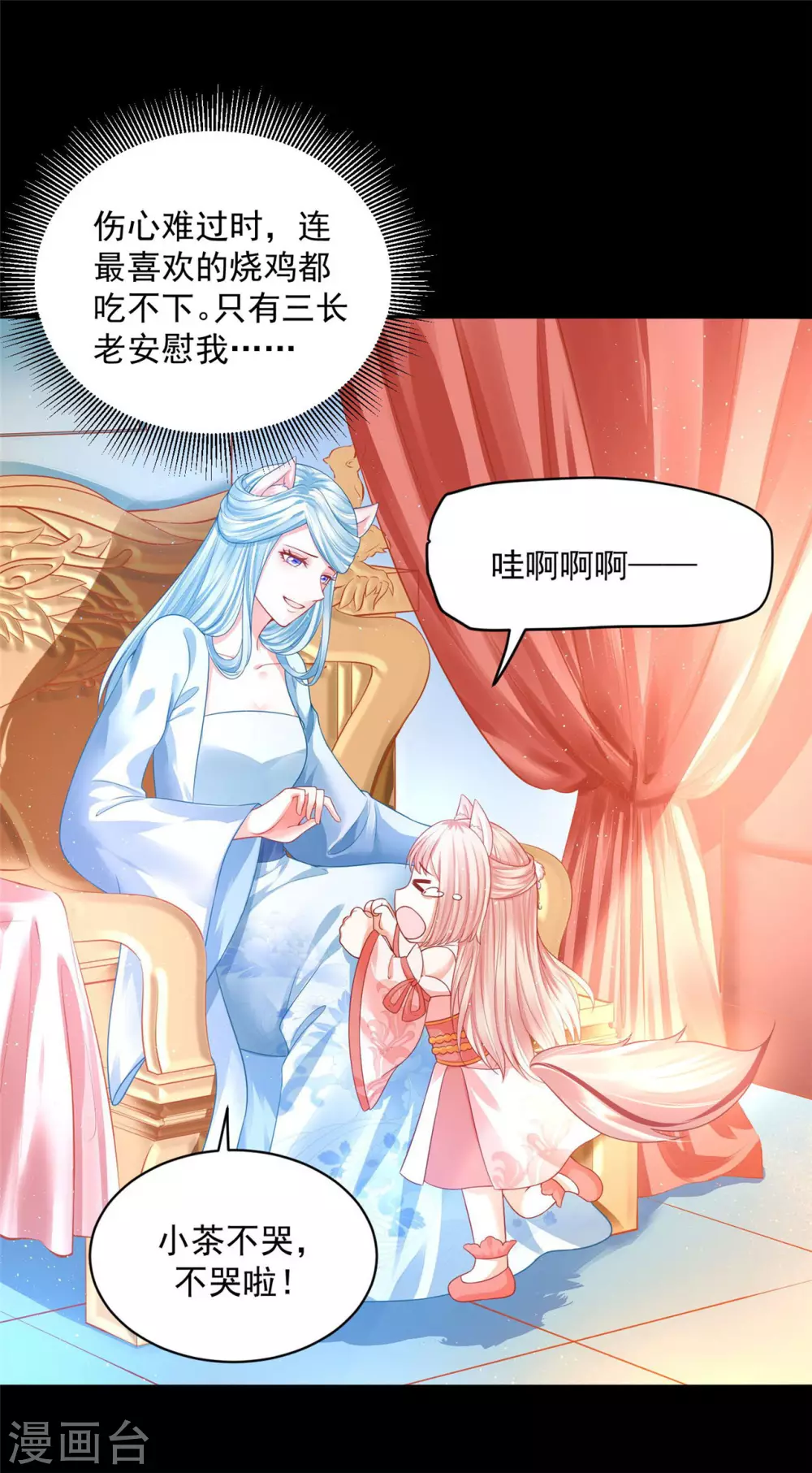 69 因为你长得好看！-第71话