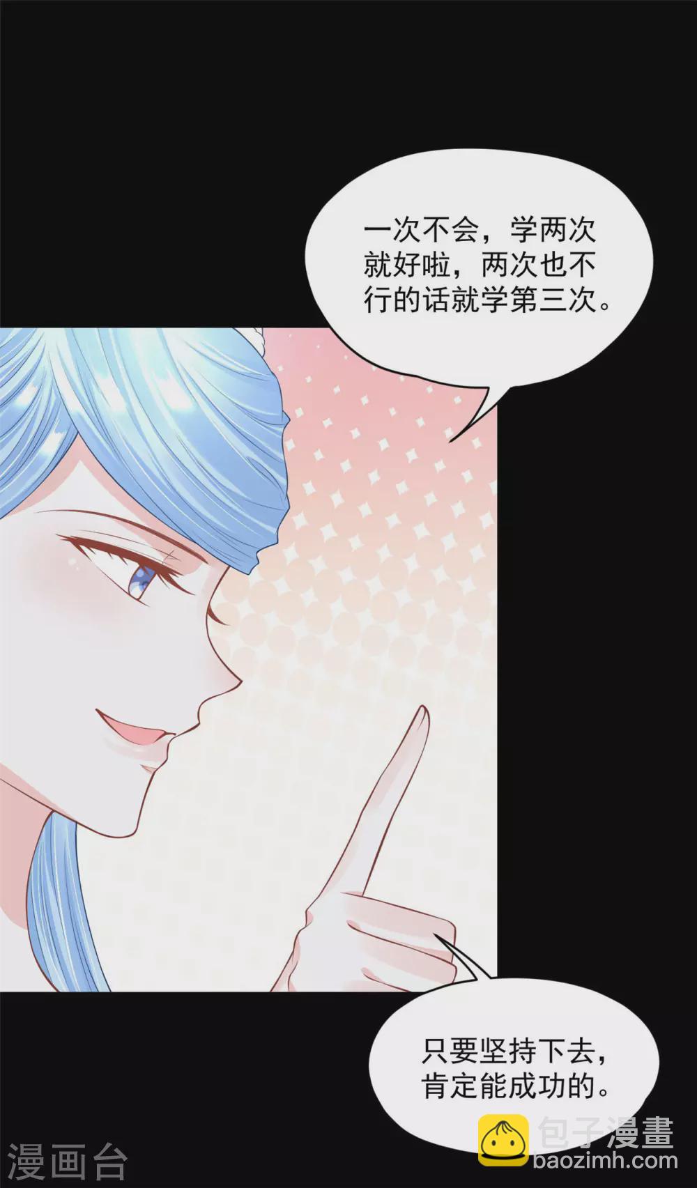 69 因为你长得好看！-第71话