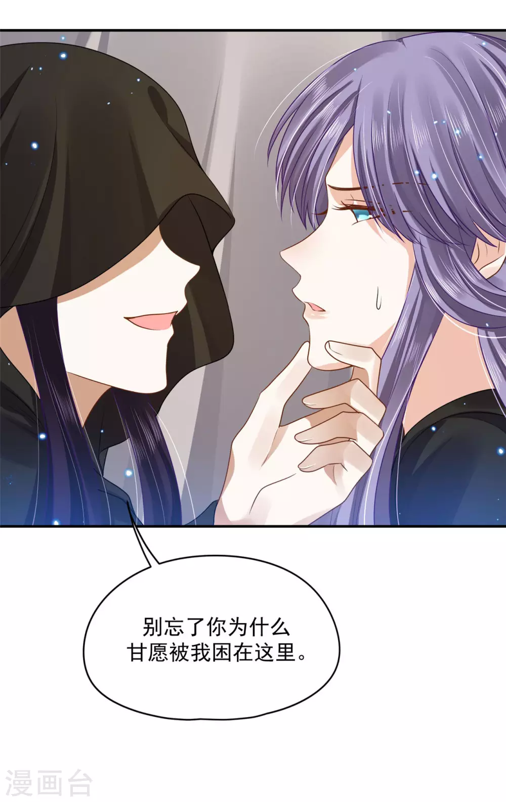 71 经验丰富-第73话