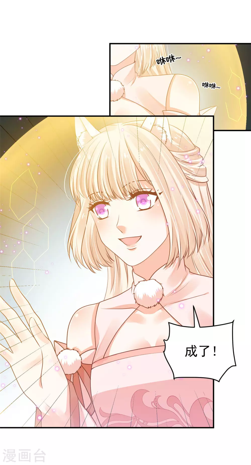 71 经验丰富-第73话