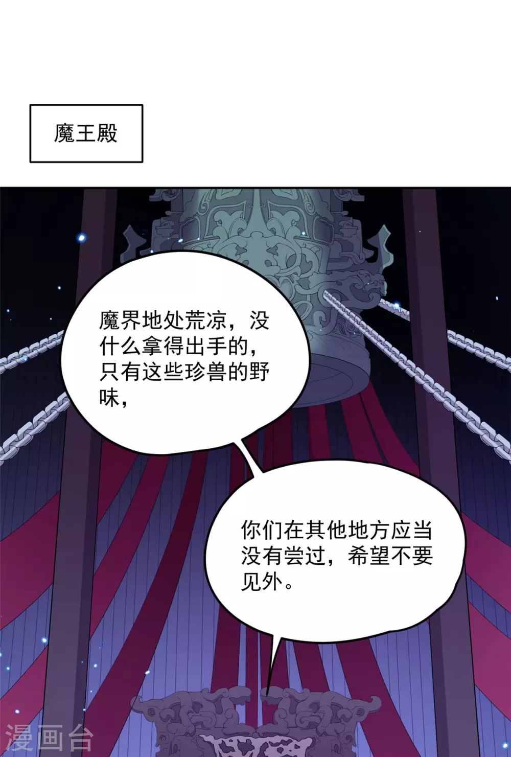 71 经验丰富-第73话