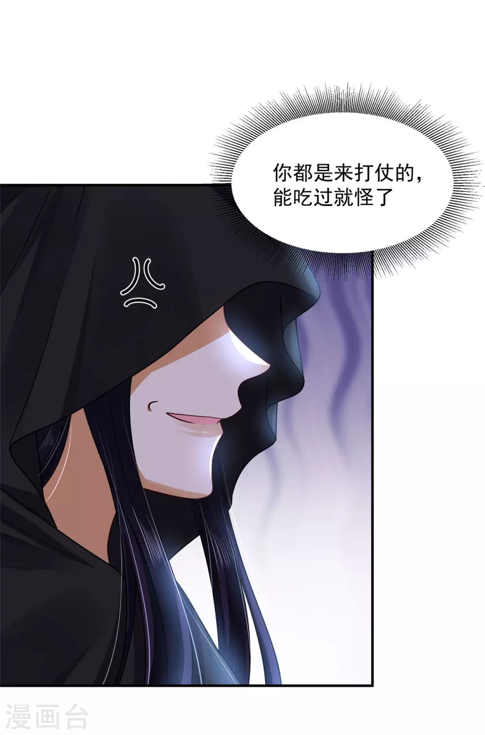 71 经验丰富-第73话
