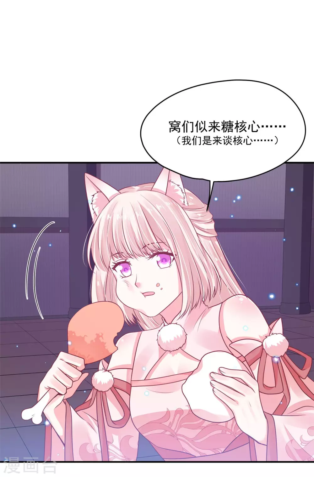 71 经验丰富-第73话