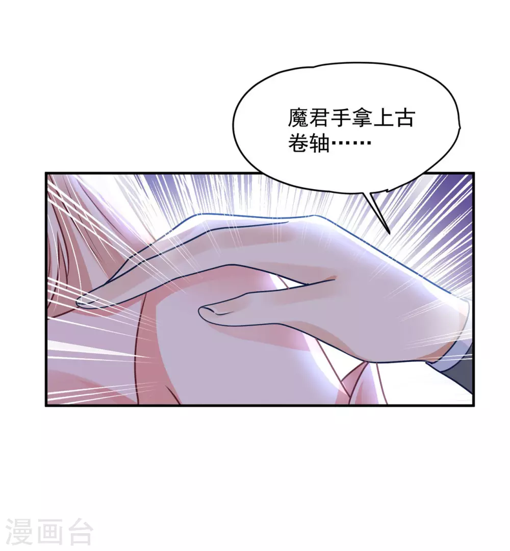71 经验丰富-第73话