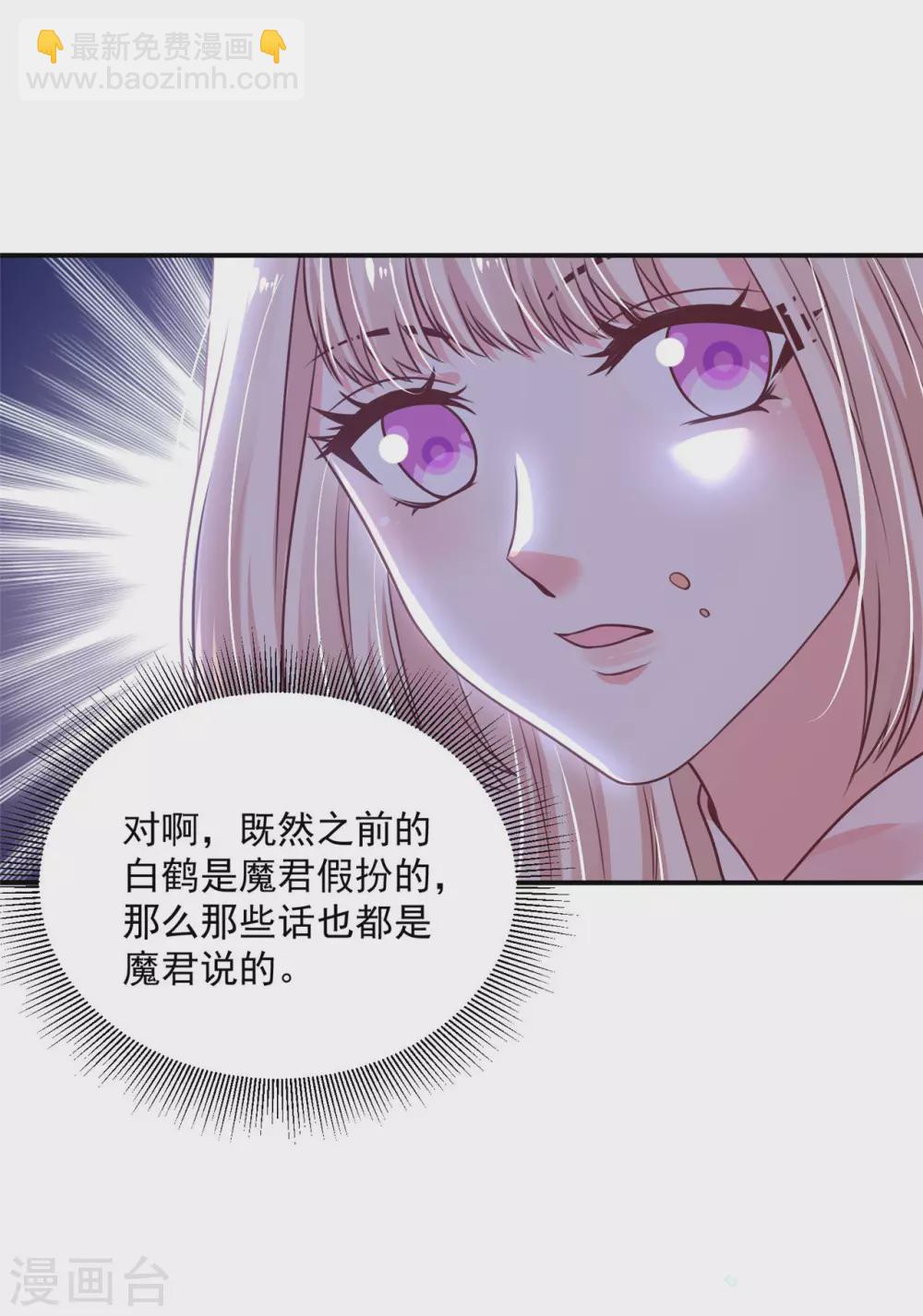 71 经验丰富-第73话