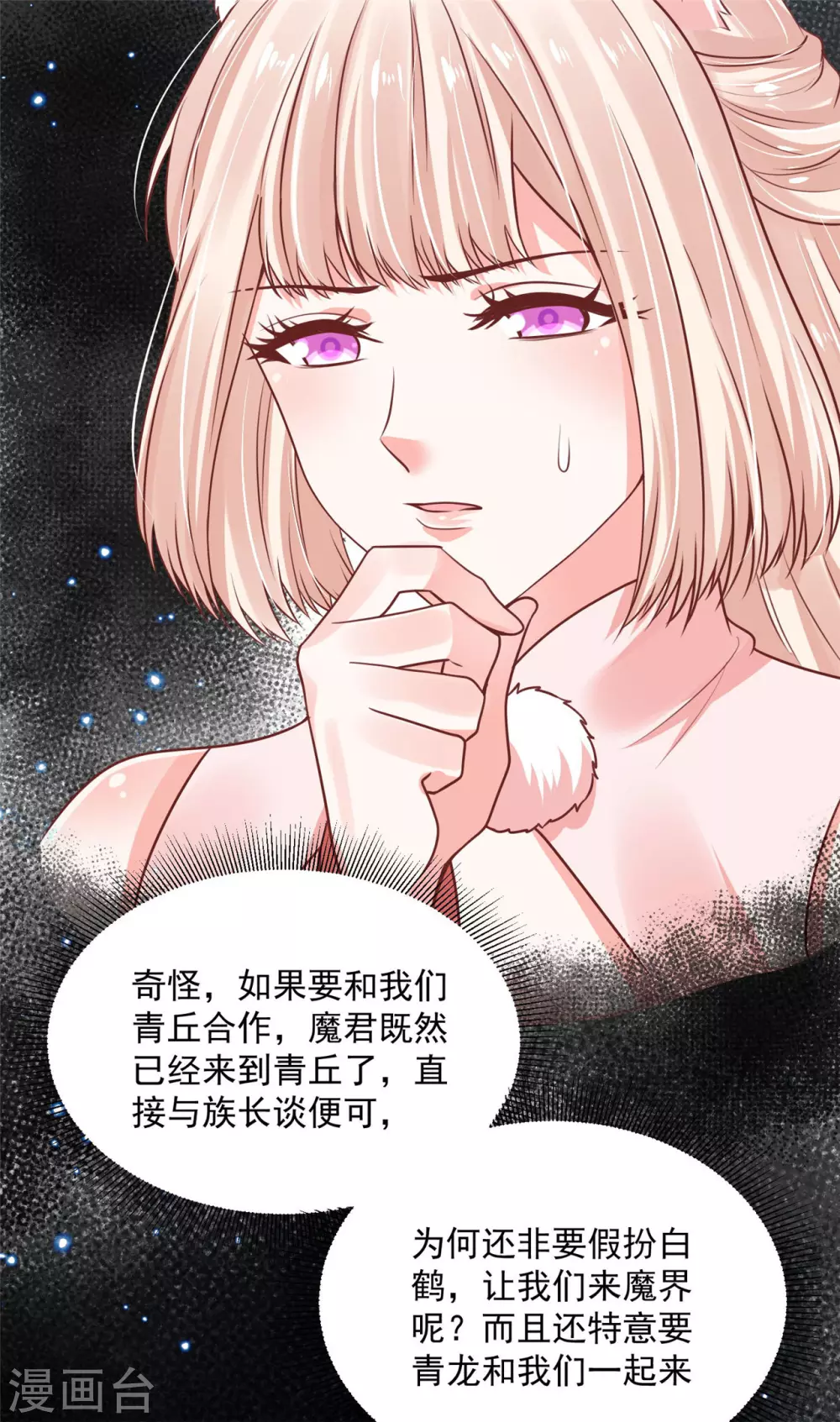 71 经验丰富-第73话