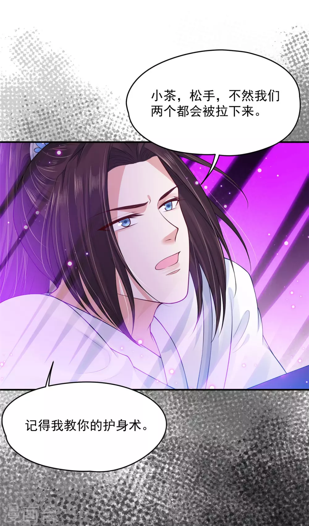 71 经验丰富-第73话