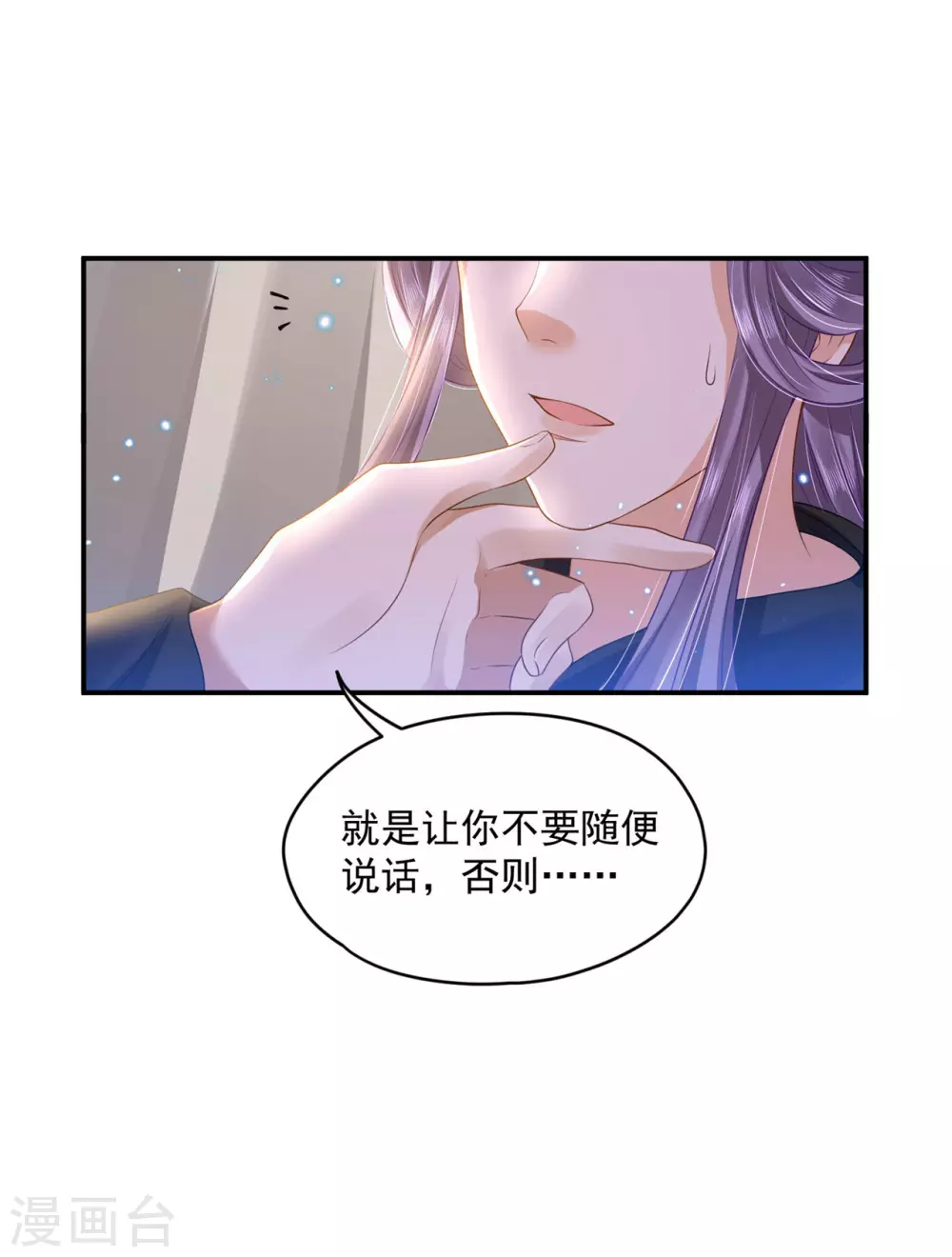 71 经验丰富-第73话