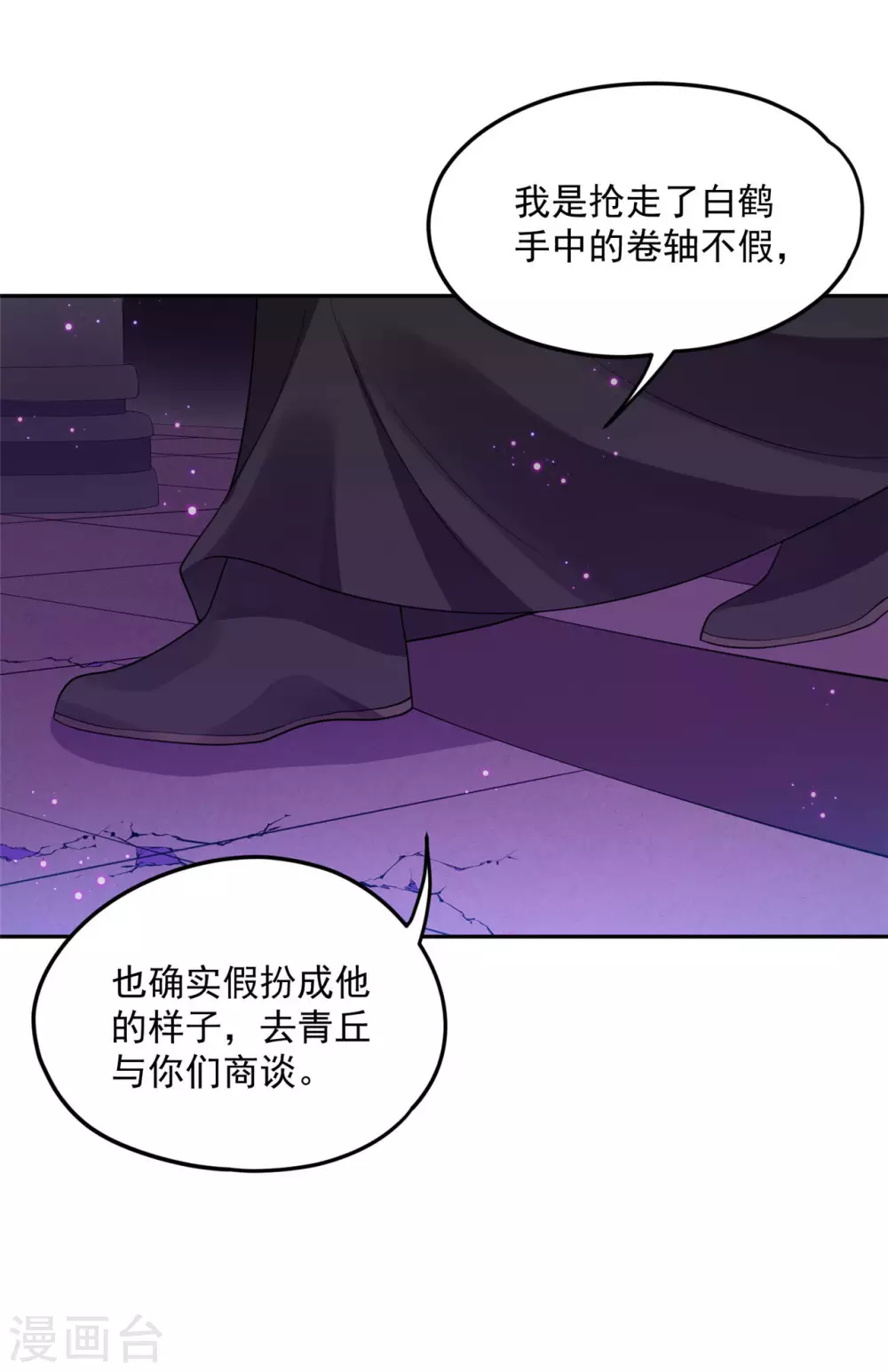 73 要和你一起-第75话