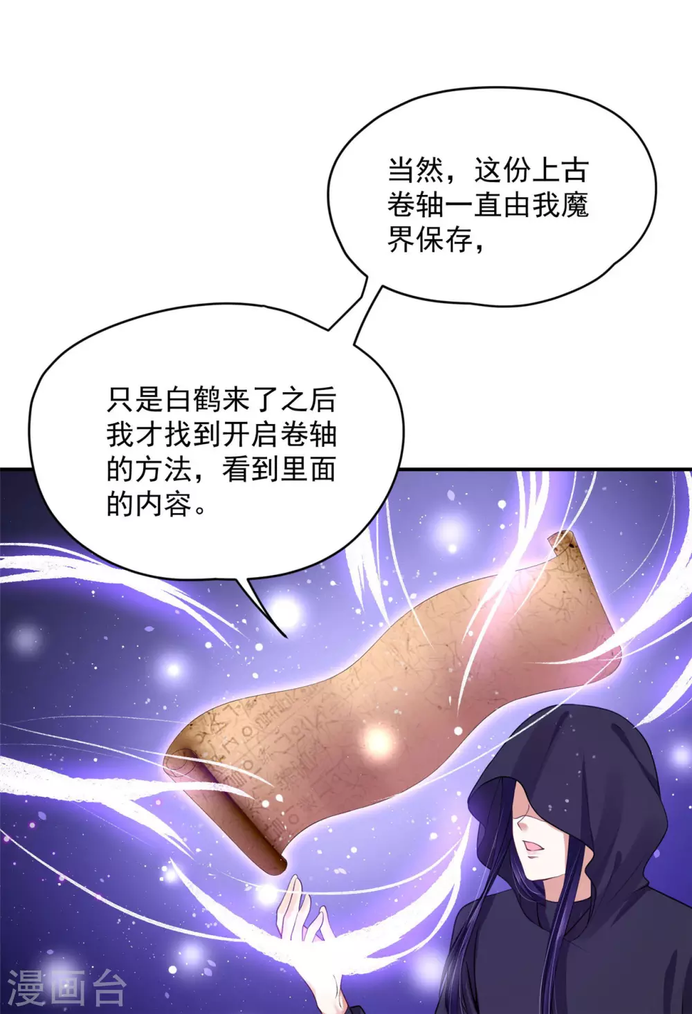 73 要和你一起-第75话