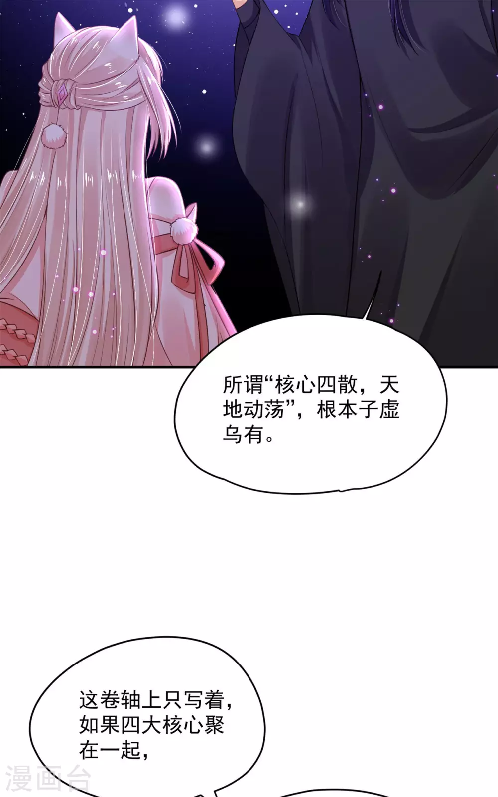 73 要和你一起-第75话