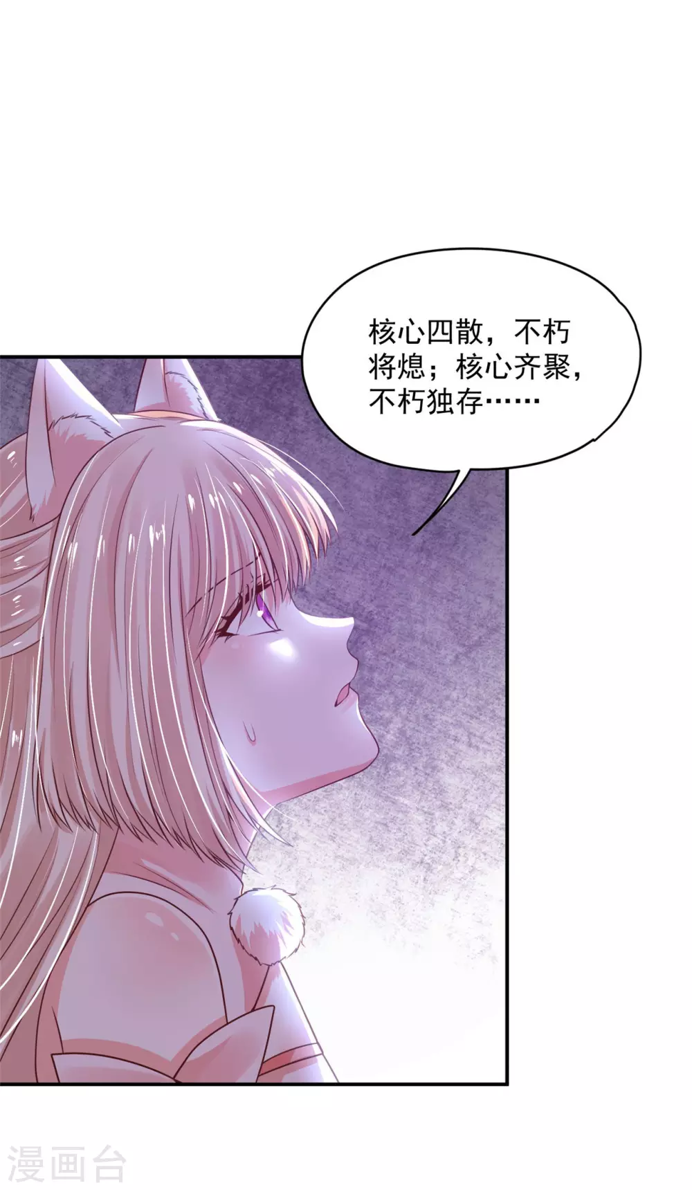 73 要和你一起-第75话