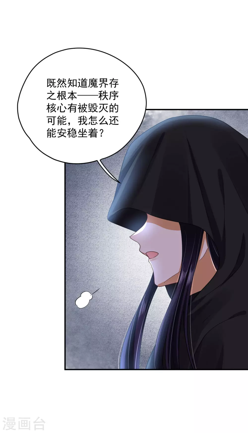 73 要和你一起-第75话