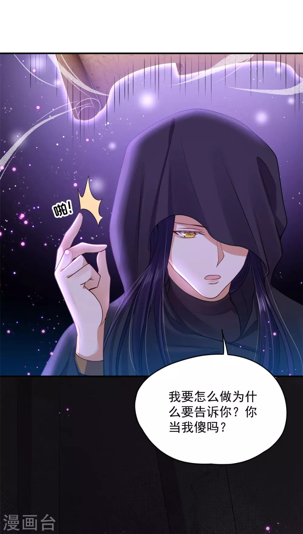 73 要和你一起-第75话