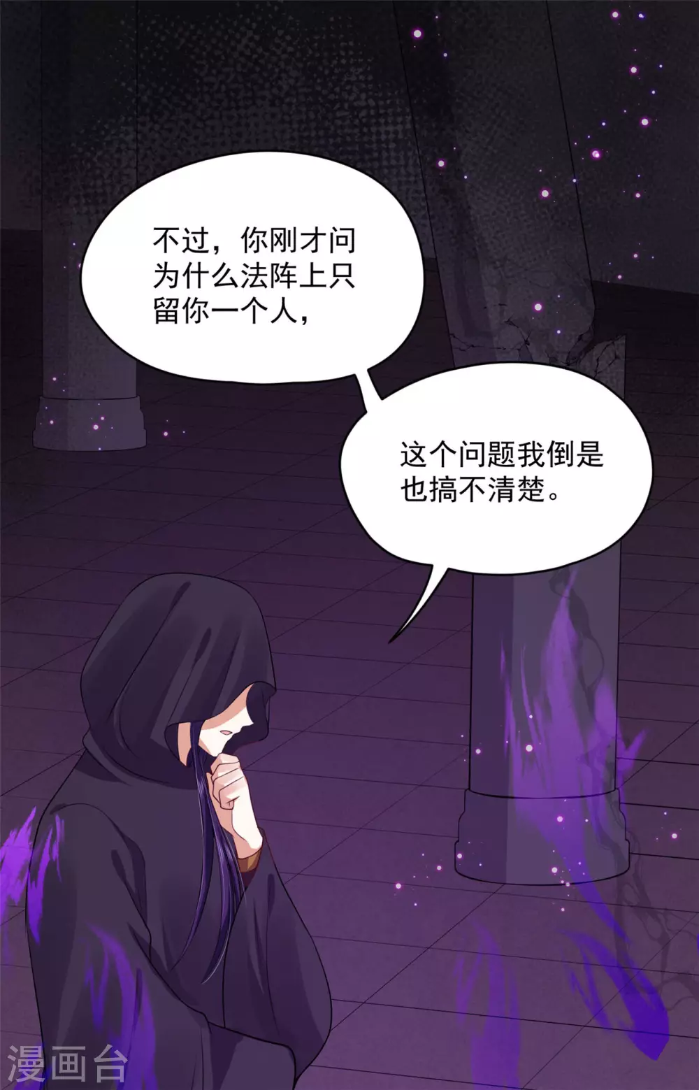 73 要和你一起-第75话