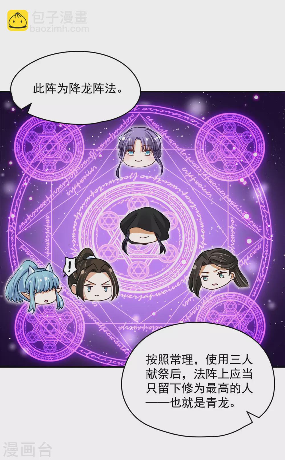 73 要和你一起-第75话