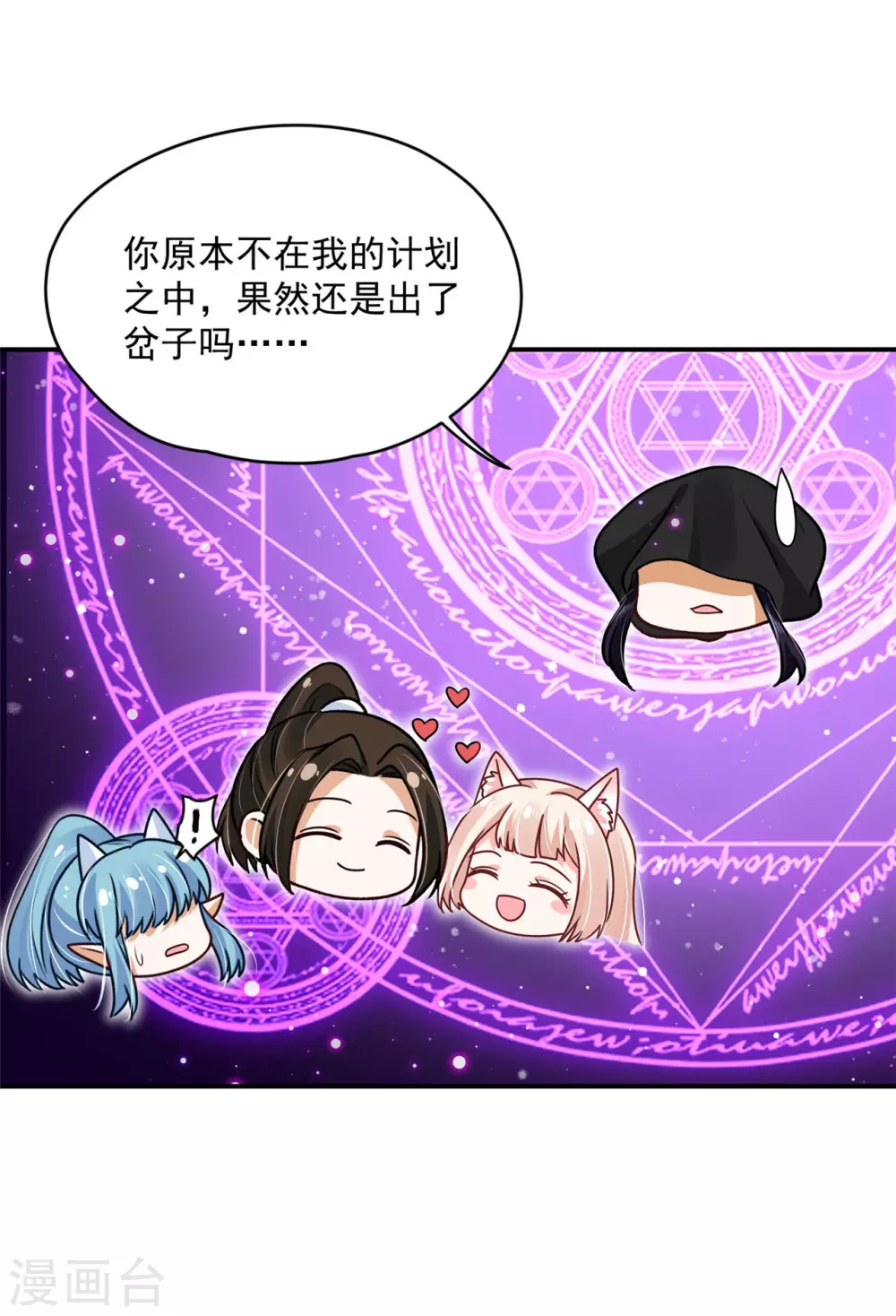 73 要和你一起-第75话