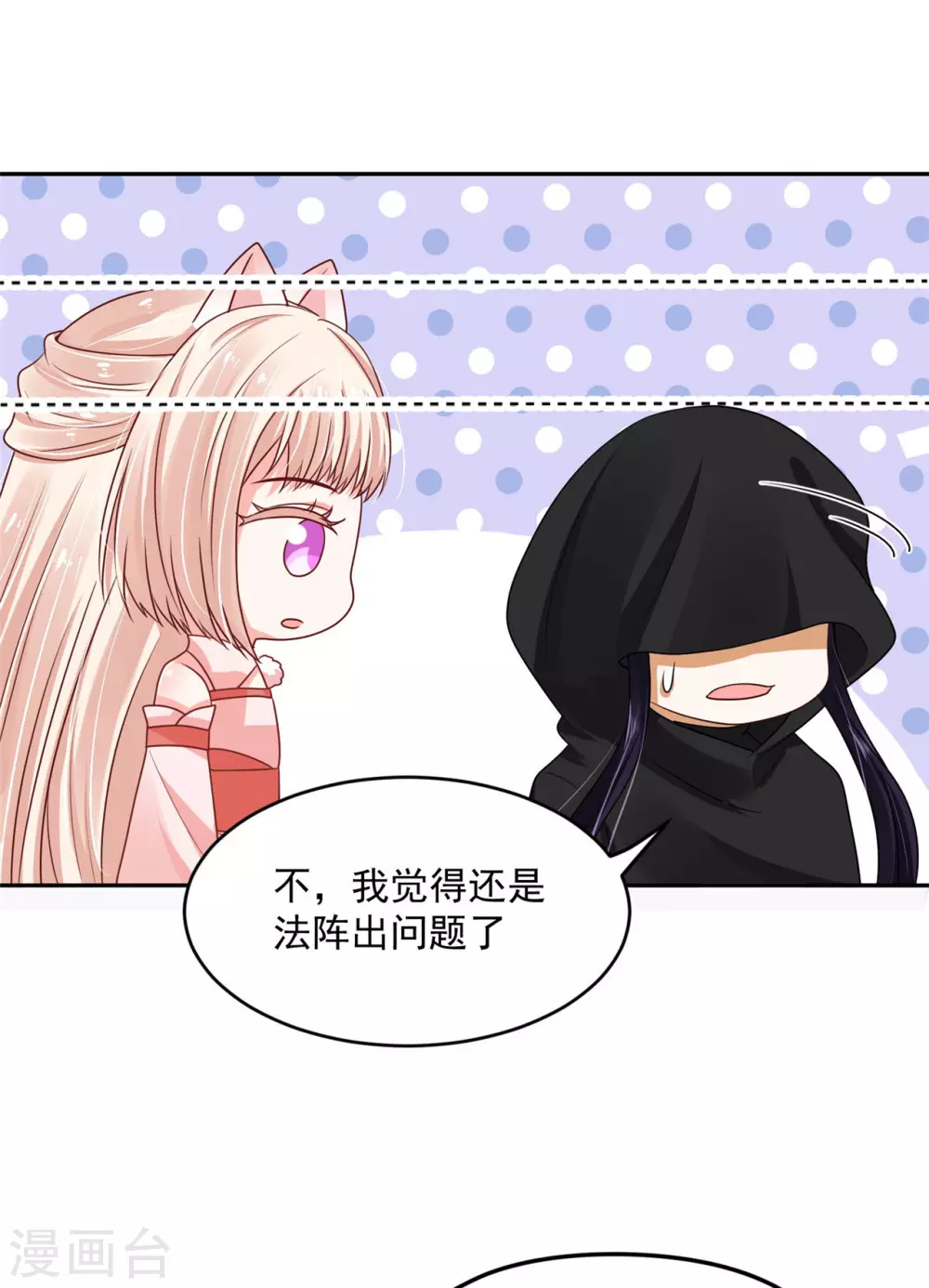 73 要和你一起-第75话