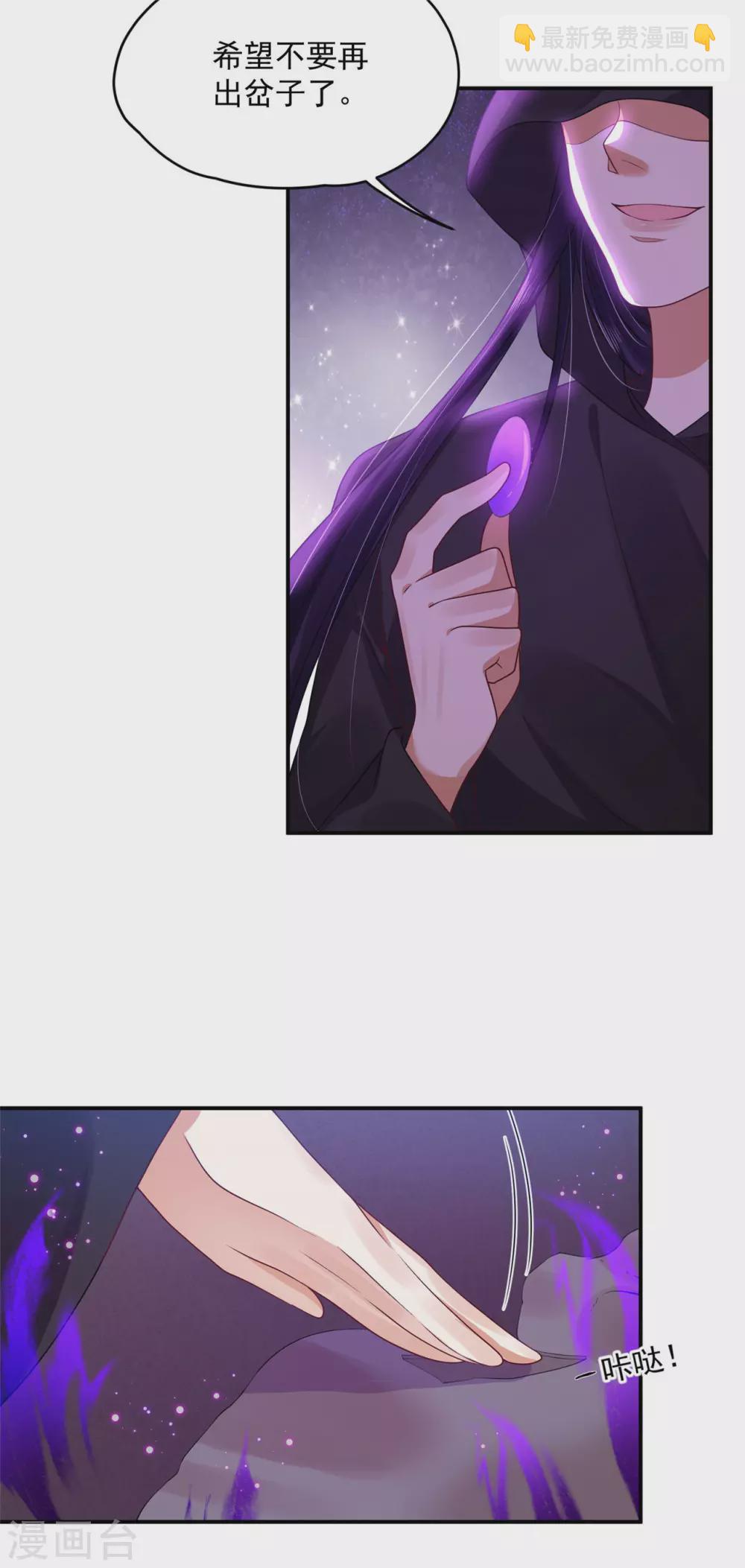 73 要和你一起-第75话