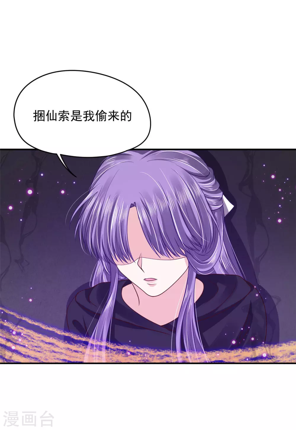 73 要和你一起-第75话