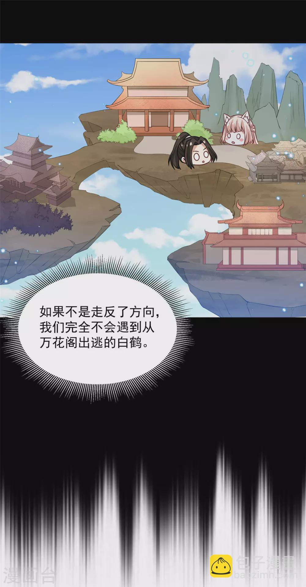 73 要和你一起-第75话