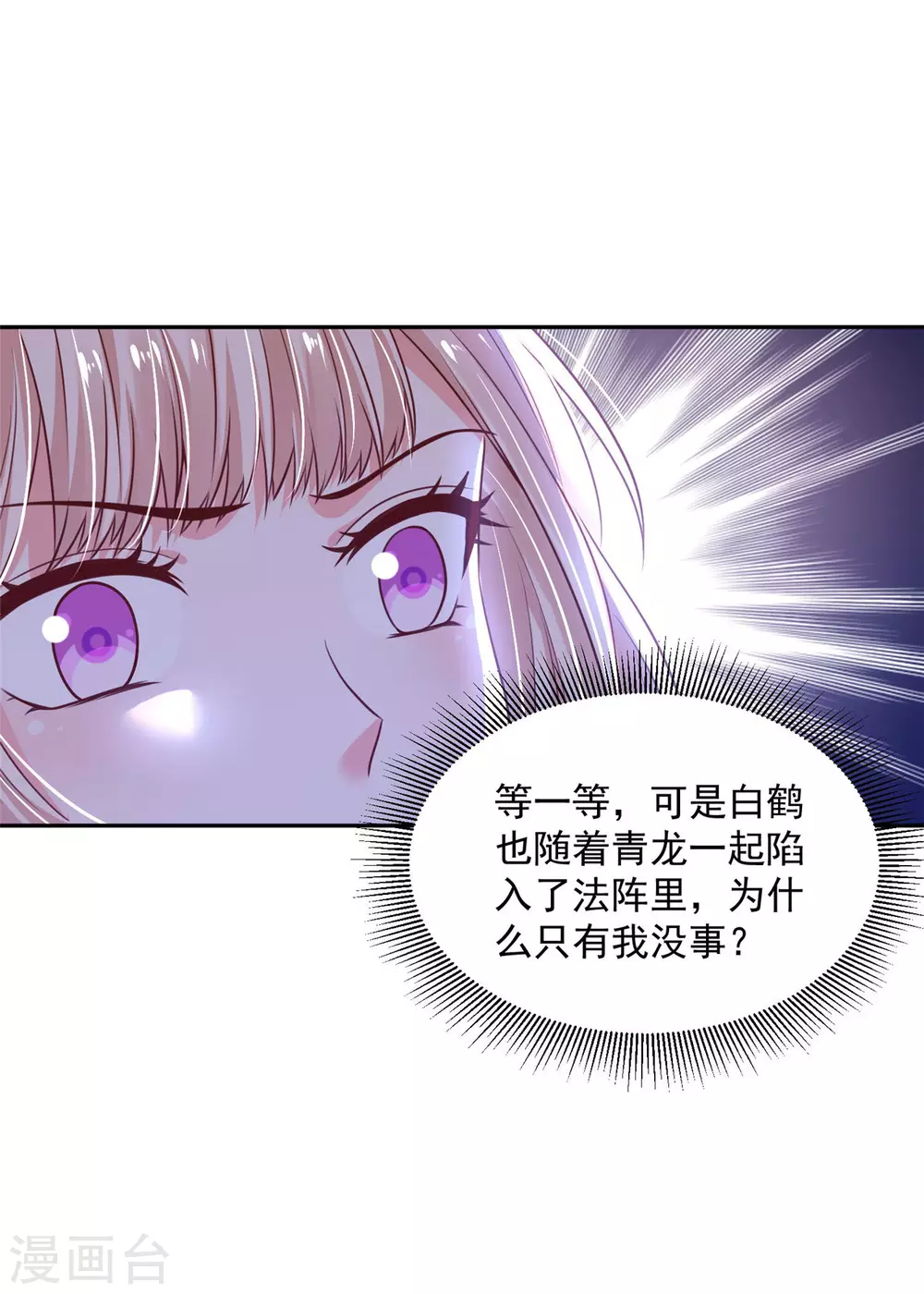 73 要和你一起-第75话