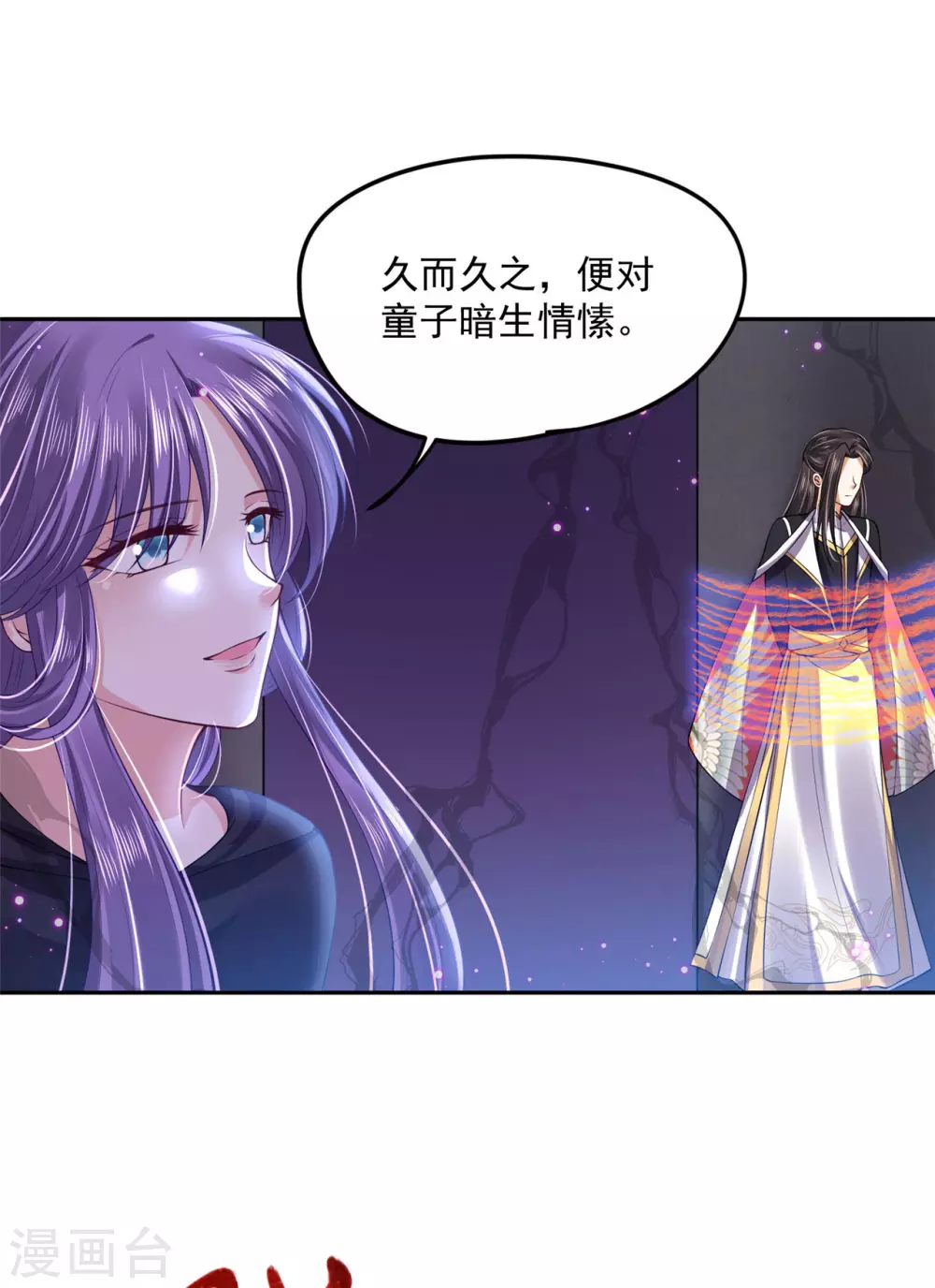 75 被困地宫-第77话