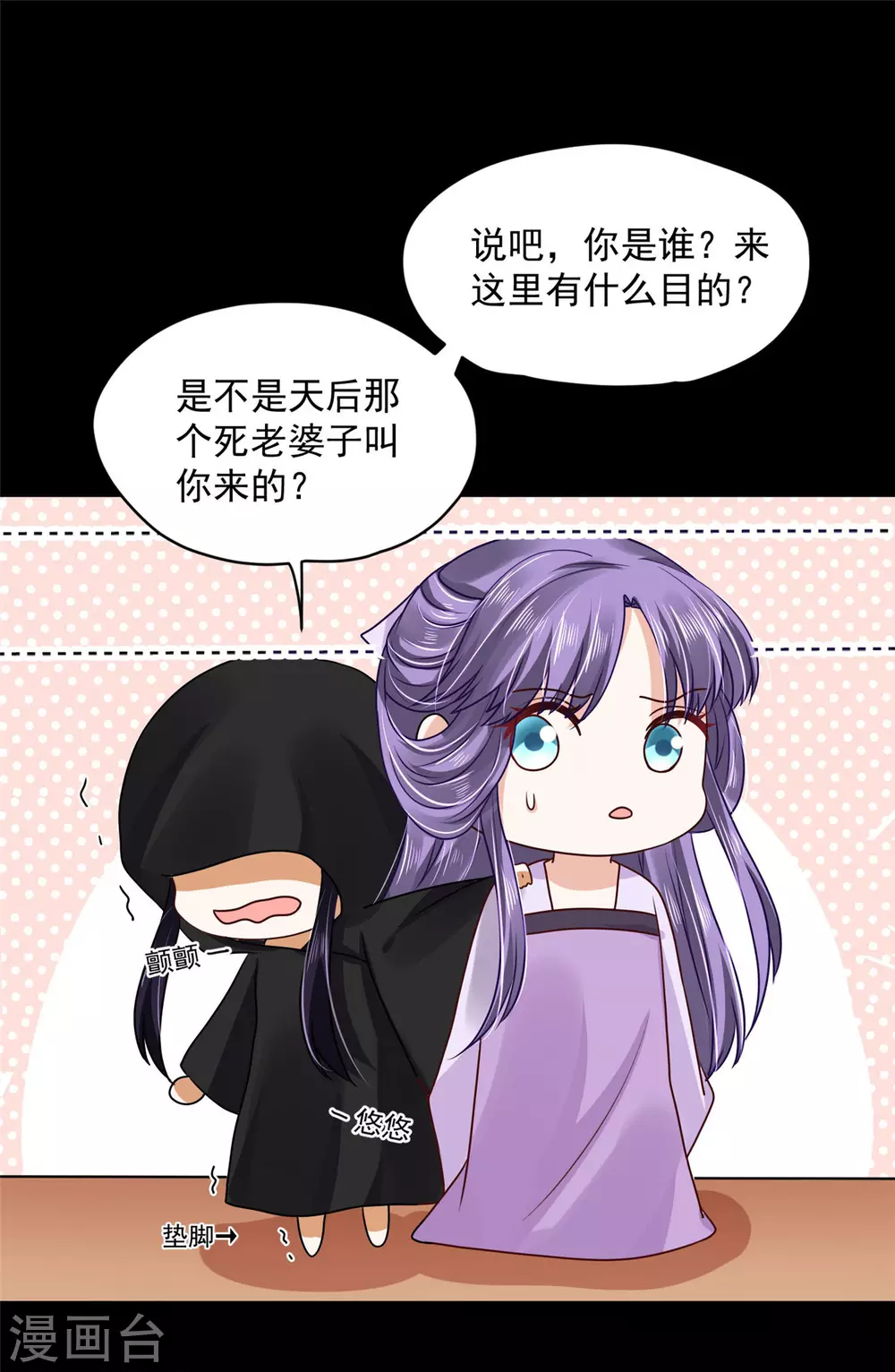 75 被困地宫-第77话