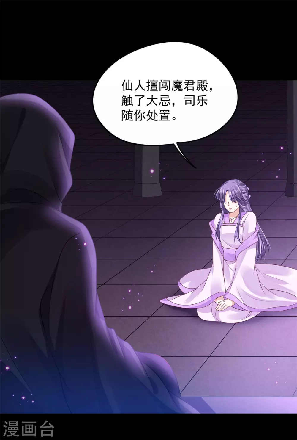 75 被困地宫-第77话
